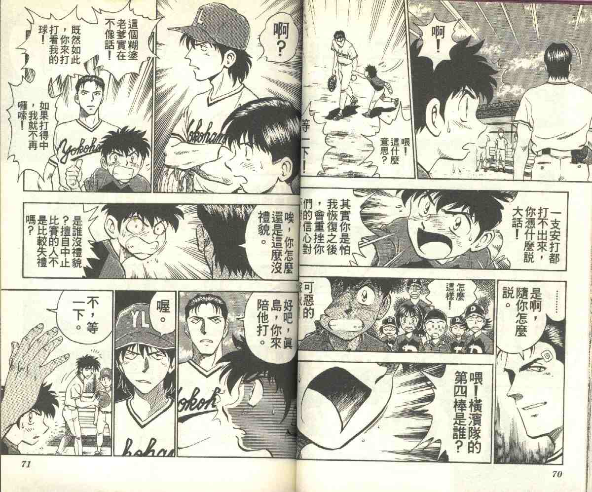第8卷 第36页