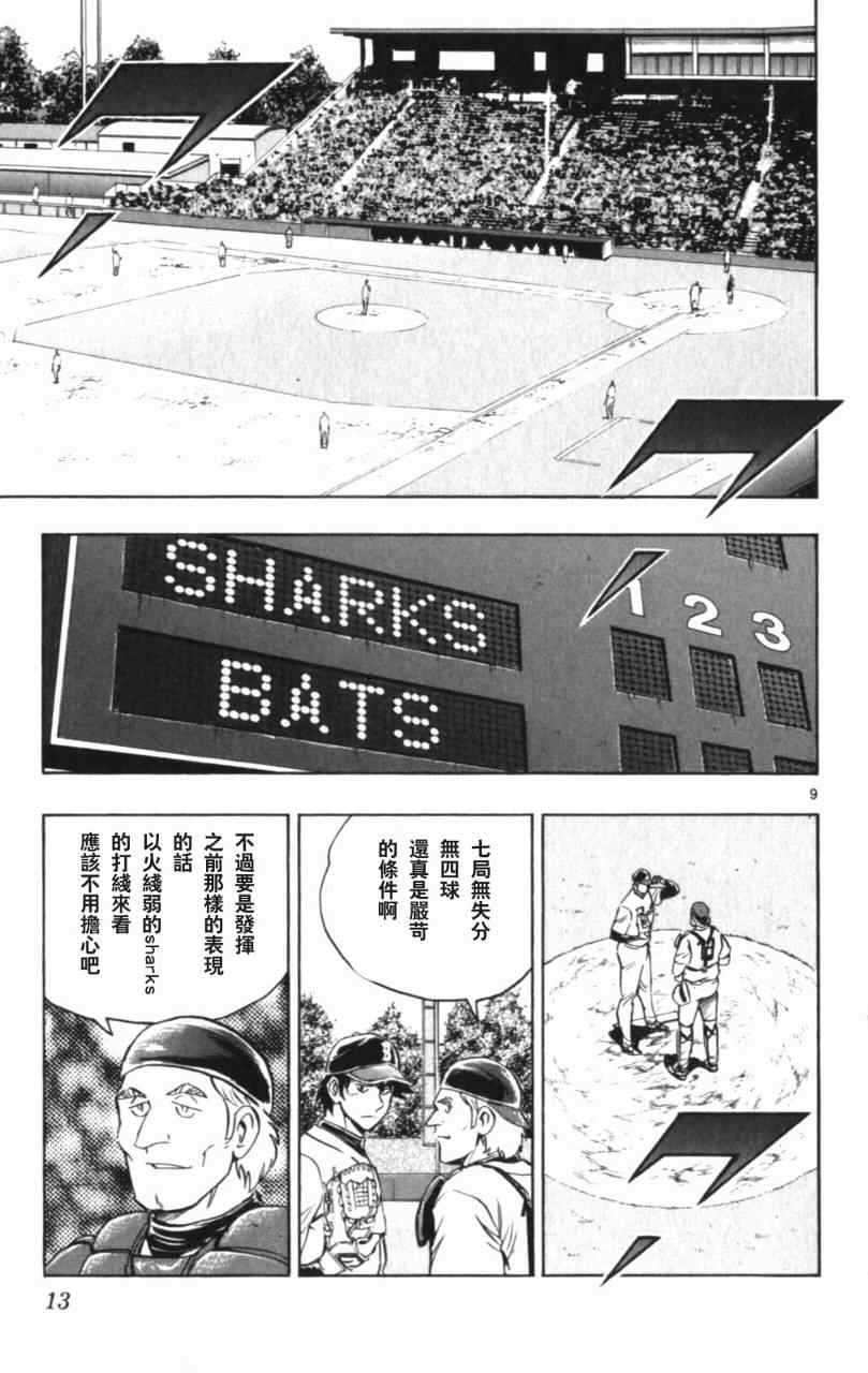 第68卷 第14页
