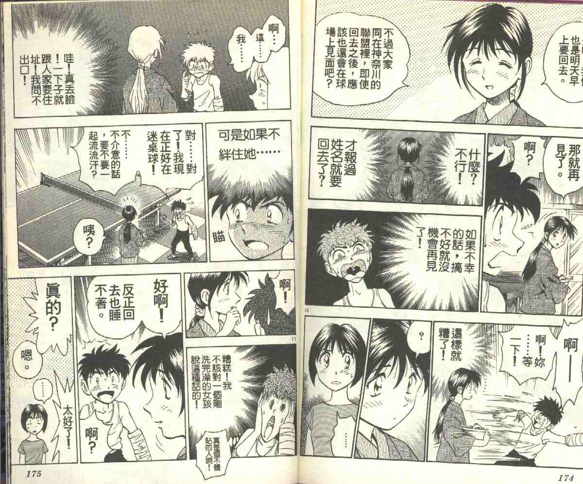 第8卷 第88页