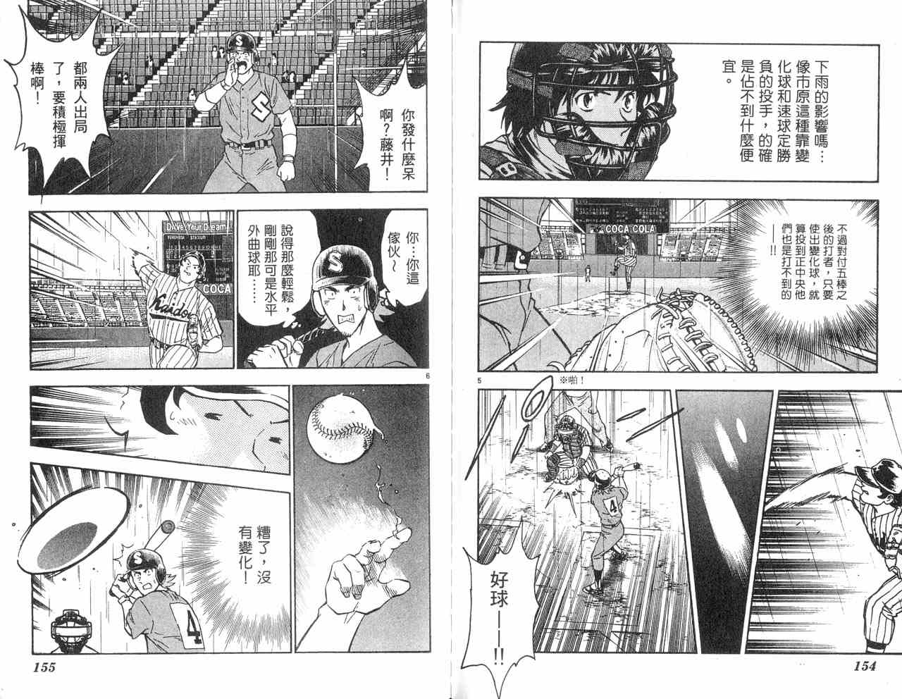 第43卷 第79页