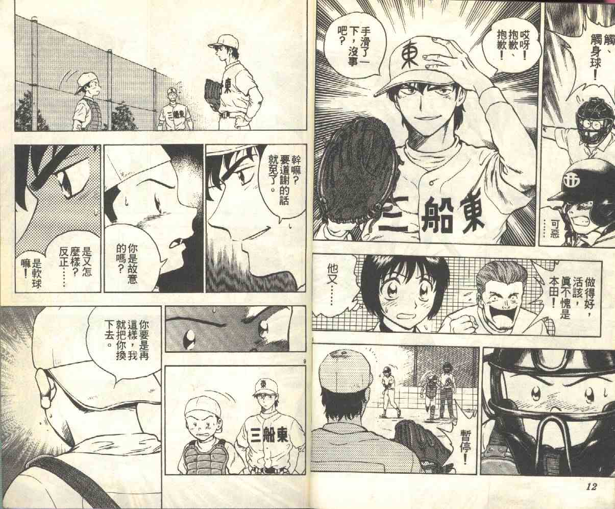 第17卷 第7页