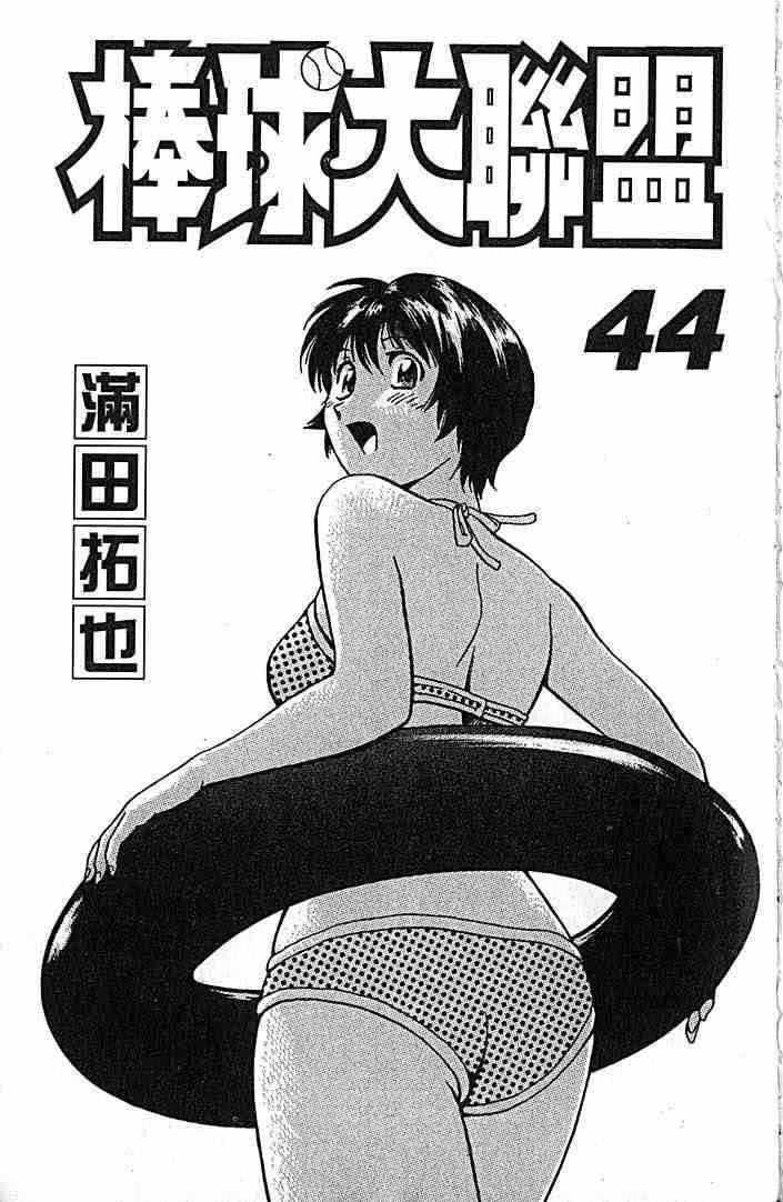 第44卷 第3页