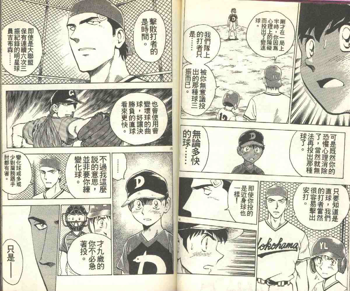 第8卷 第40页