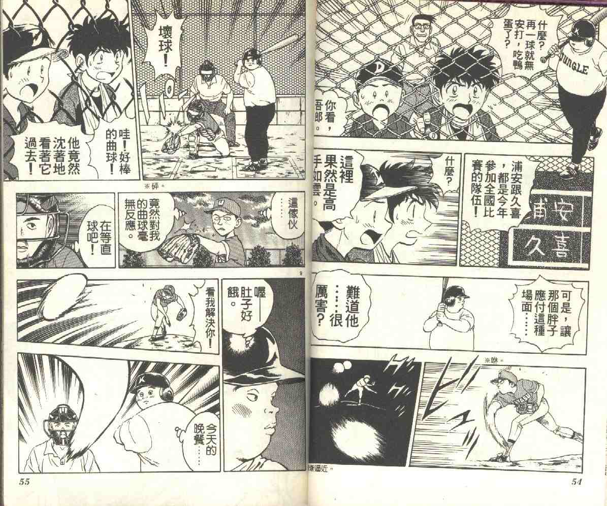 第7卷 第27页