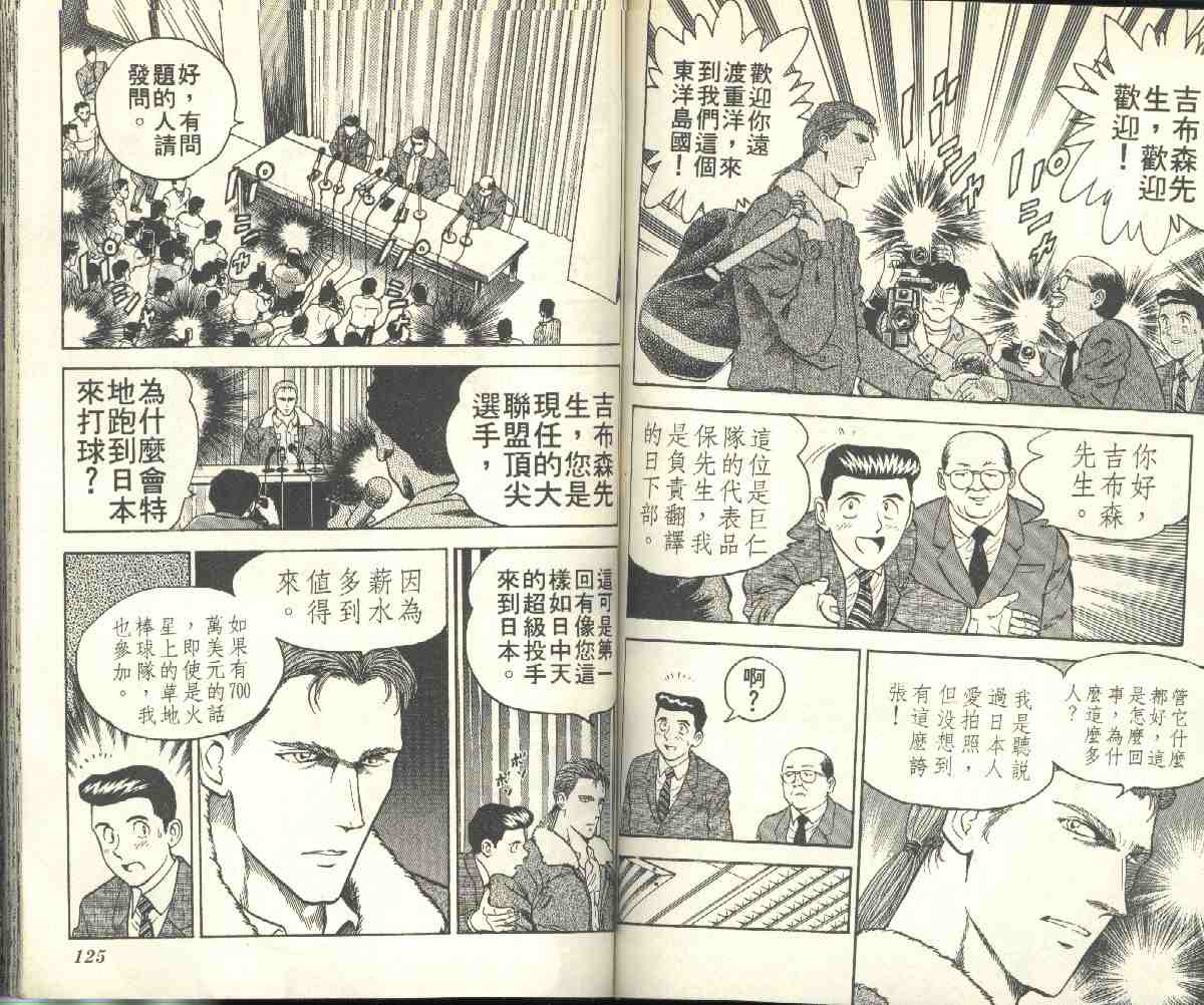 第2卷 第62页