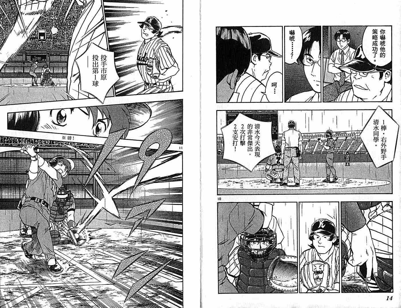 第44卷 第9页