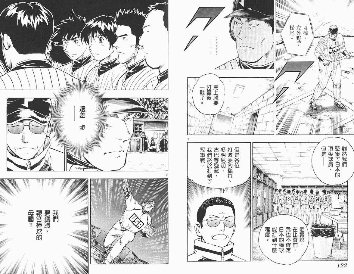 第62卷 第62页
