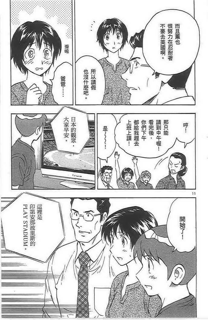 第72卷 第105页
