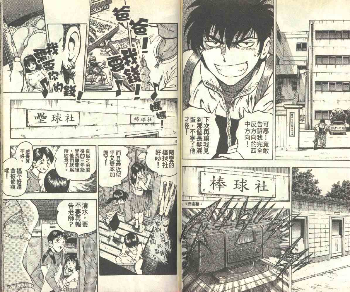 第14卷 第58页