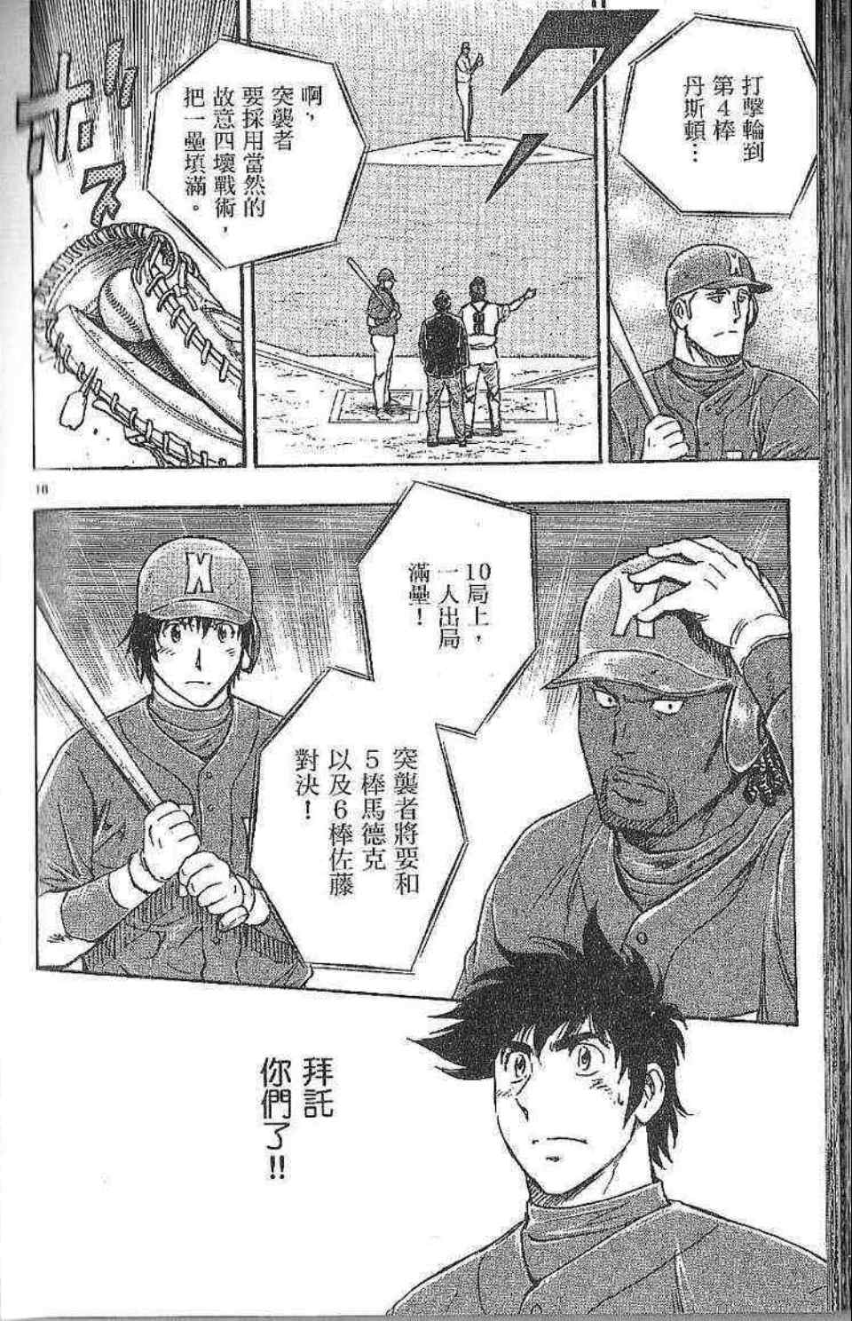 第77卷 第163页
