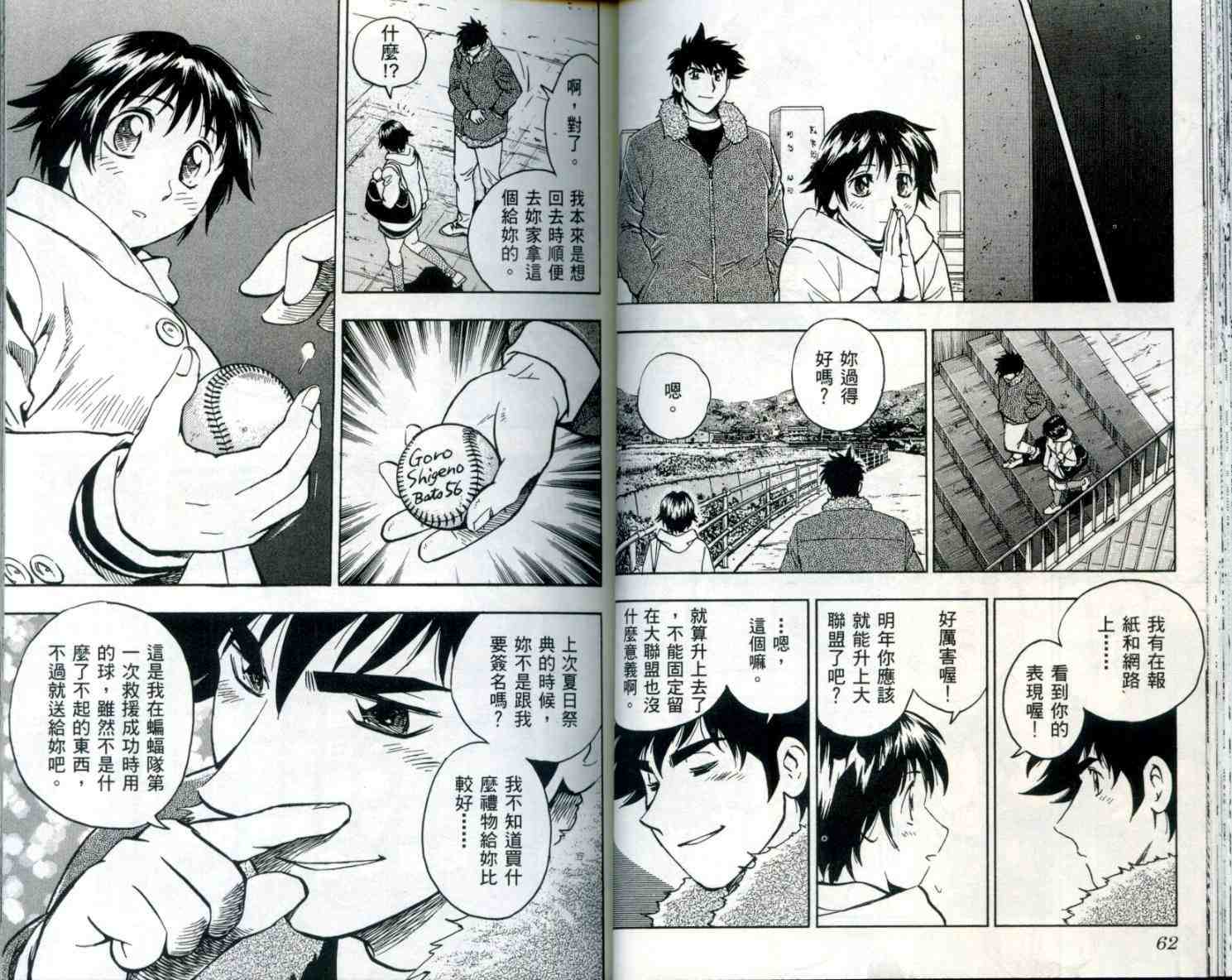 第54卷 第32页