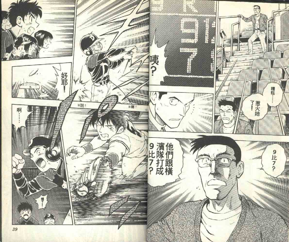 第13卷 第19页