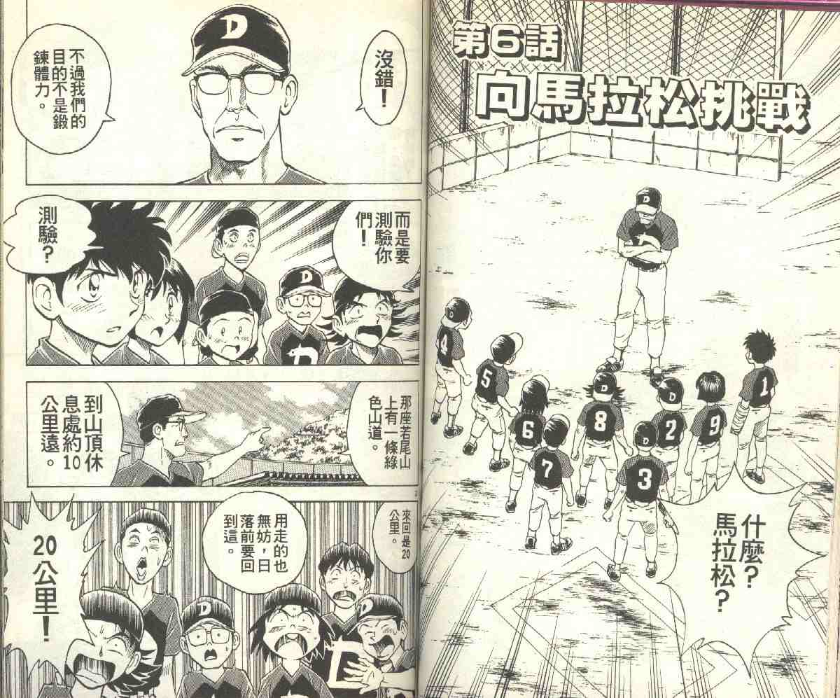 第8卷 第54页