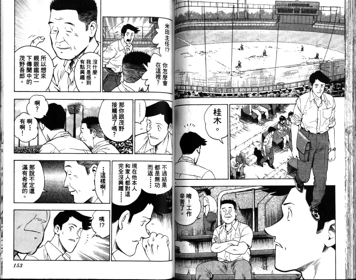 第40卷 第77页