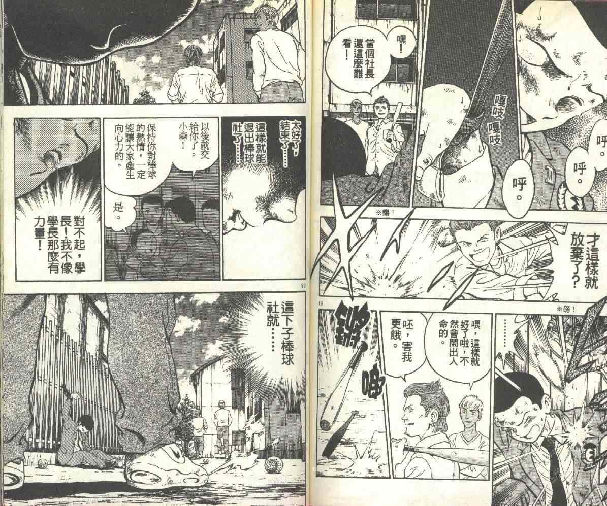 第14卷 第72页