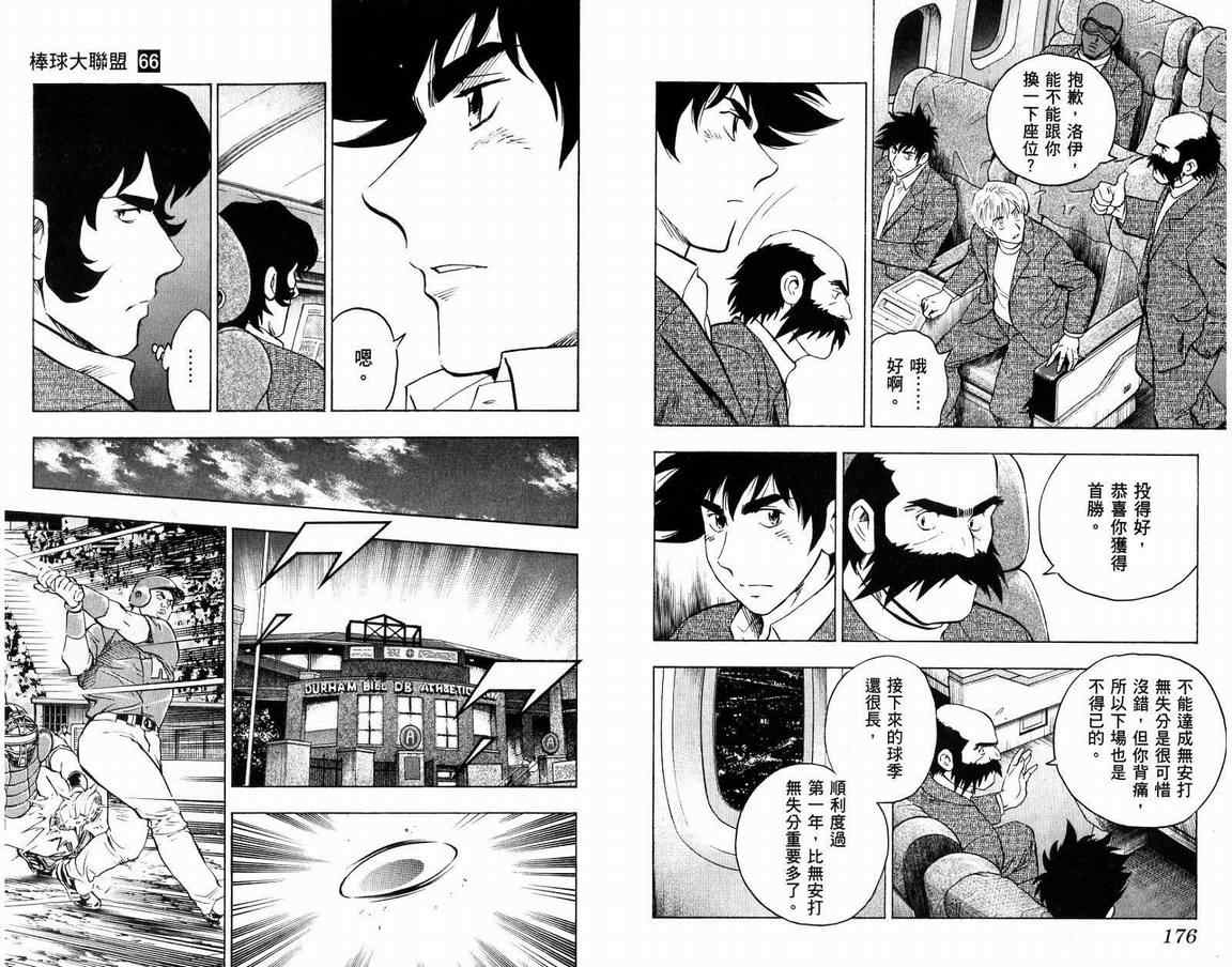 第66卷 第89页