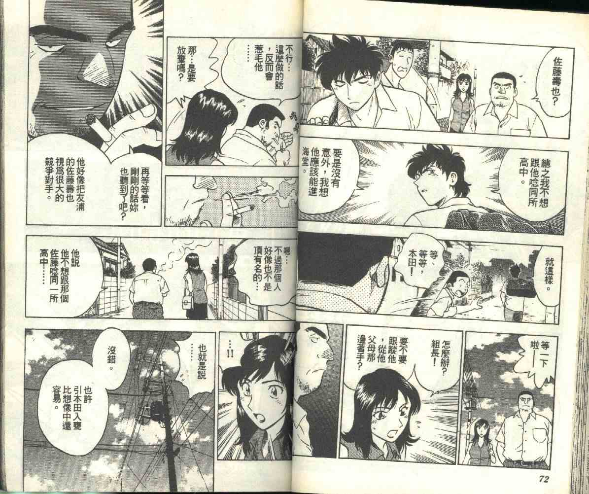 第19卷 第37页