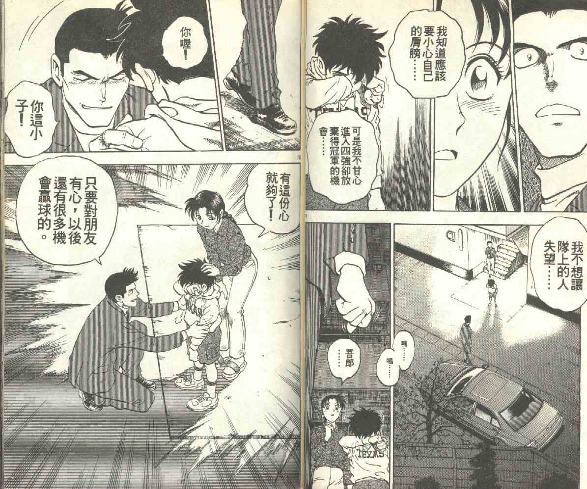 第14卷 第40页