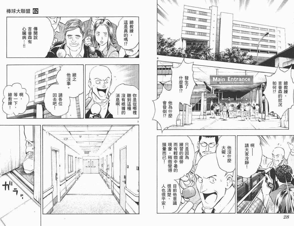 第62卷 第15页