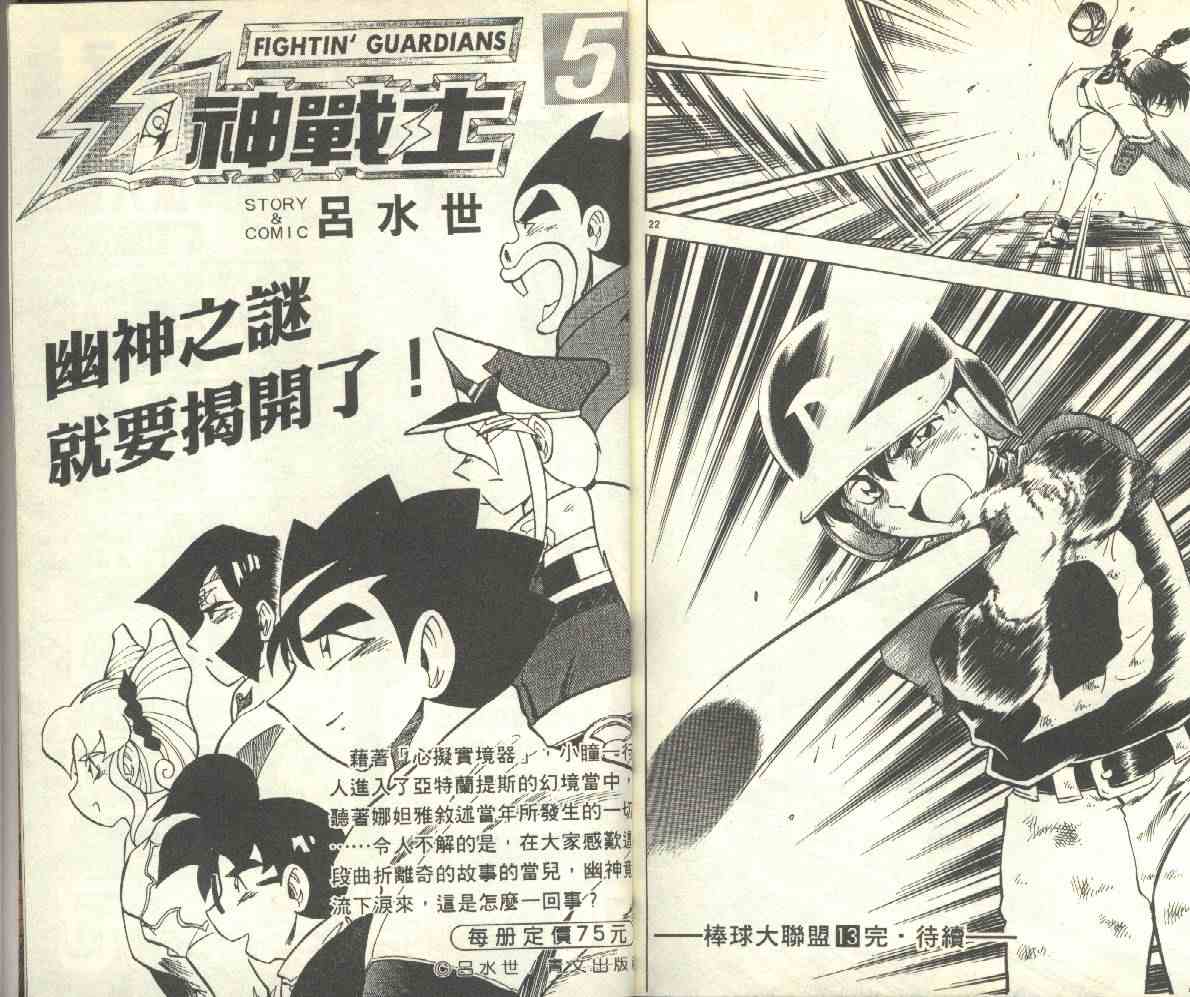 第13卷 第93页