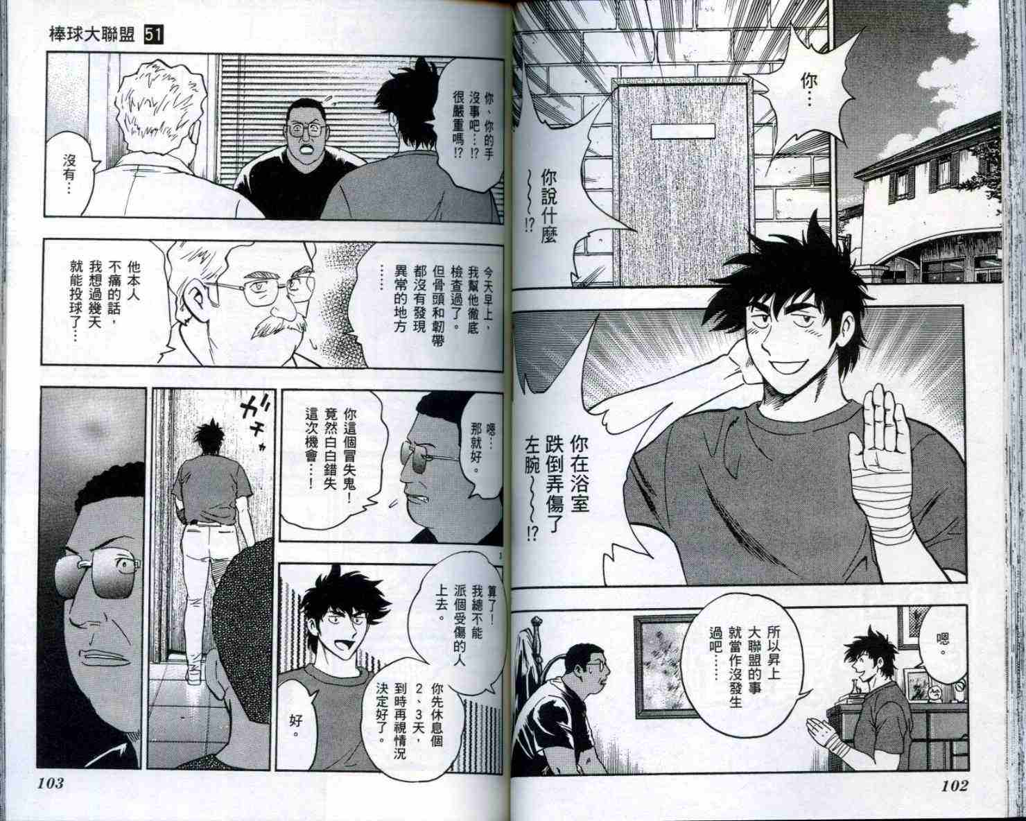 第51卷 第52页