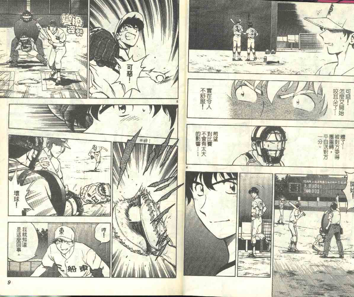 第20卷 第5页