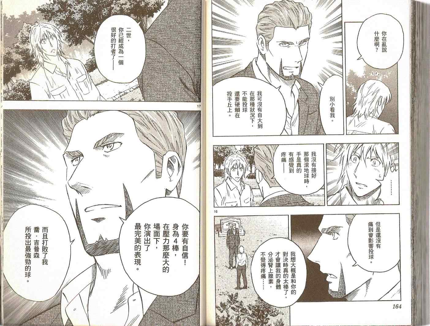 第74卷 第83页