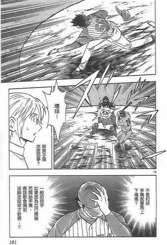 第73卷 第180页