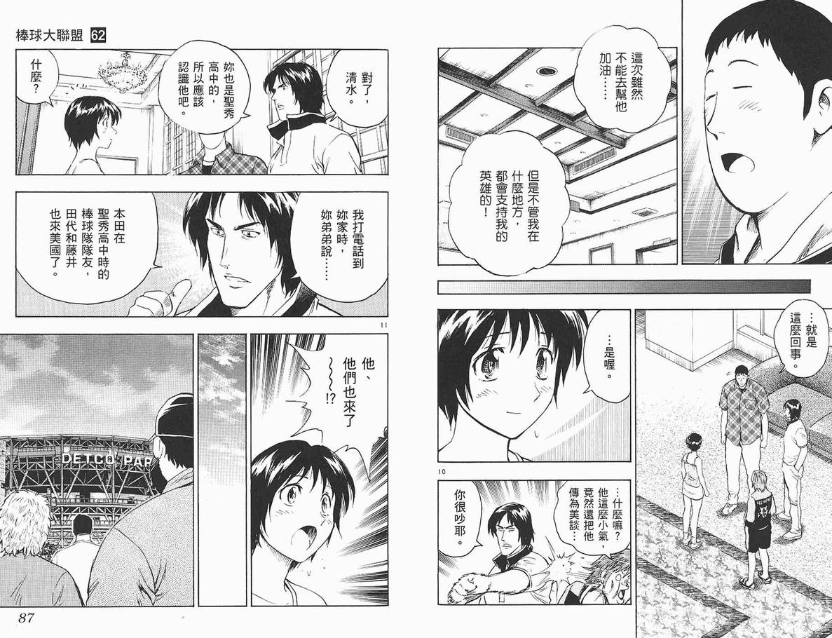 第62卷 第44页