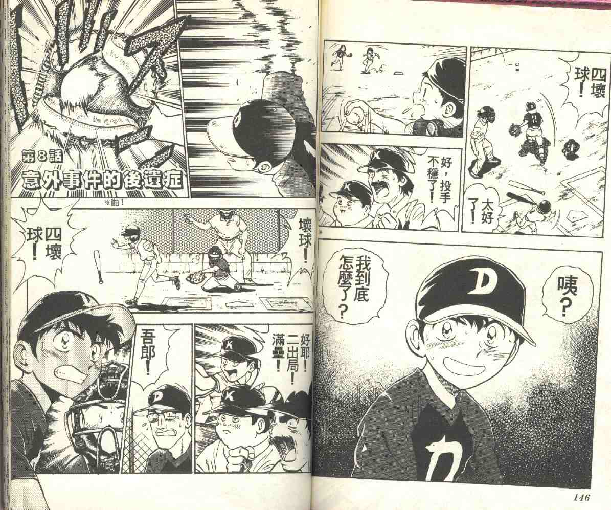 第7卷 第73页