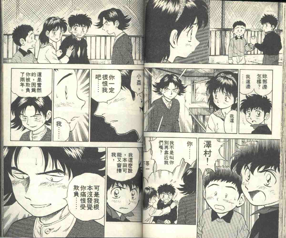 第4卷 第53页