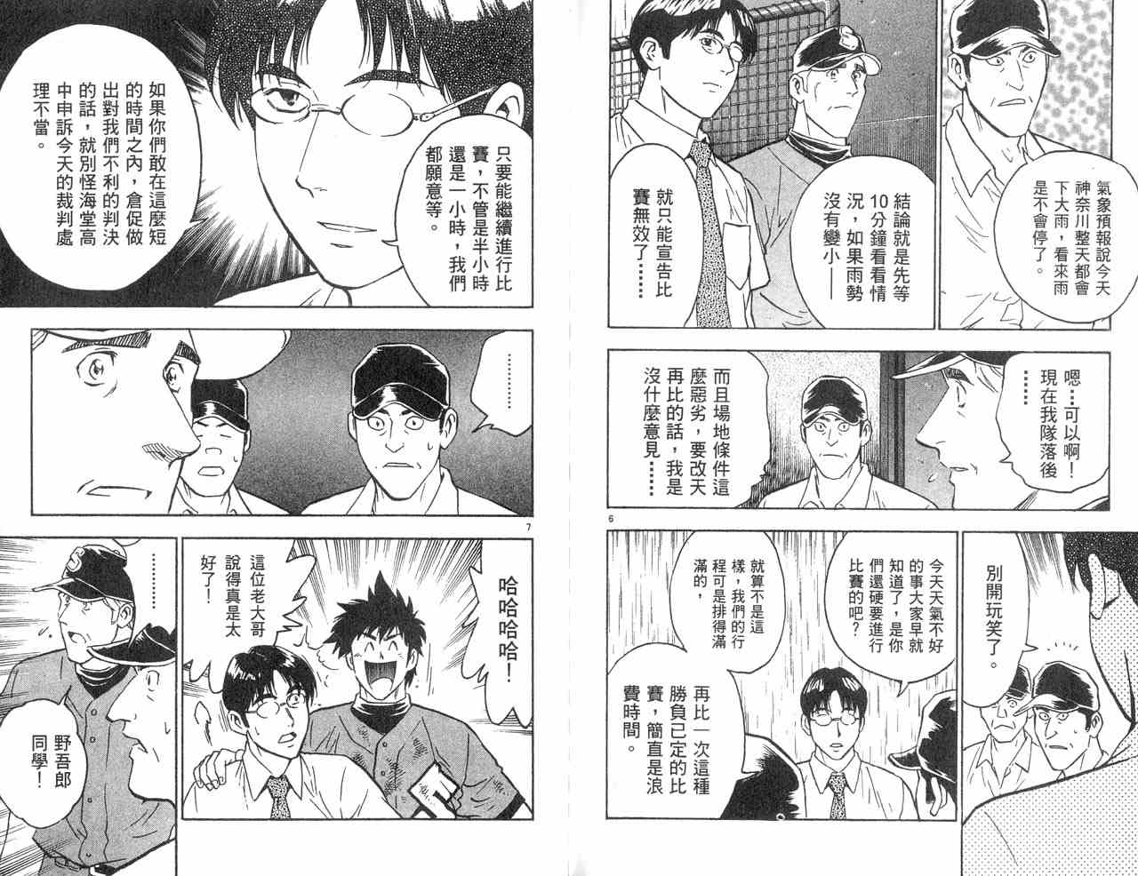 第43卷 第89页