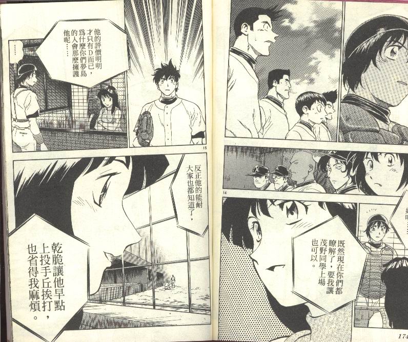 第27卷 第88页