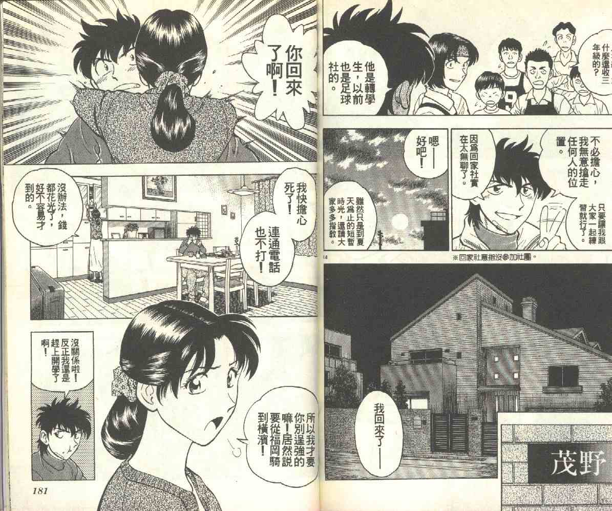 第14卷 第91页