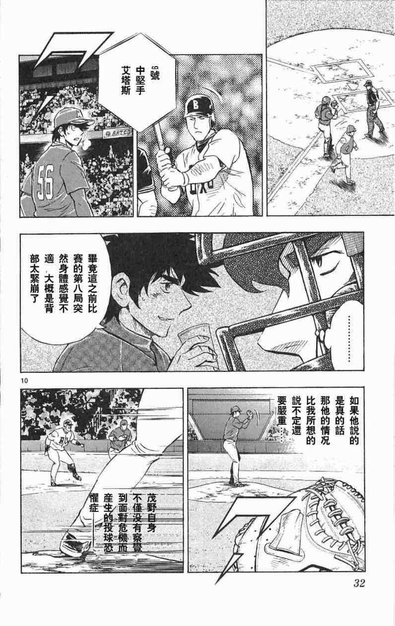 第67卷 第30页