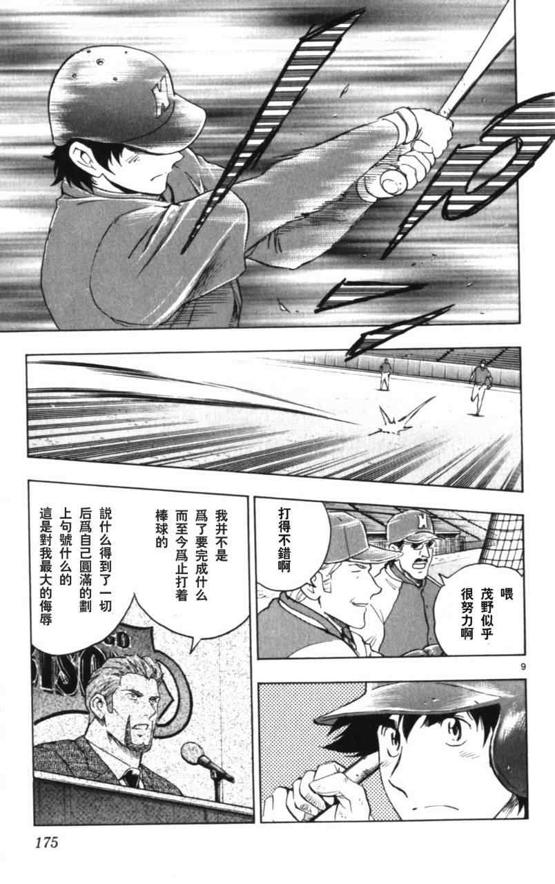 第68卷 第176页