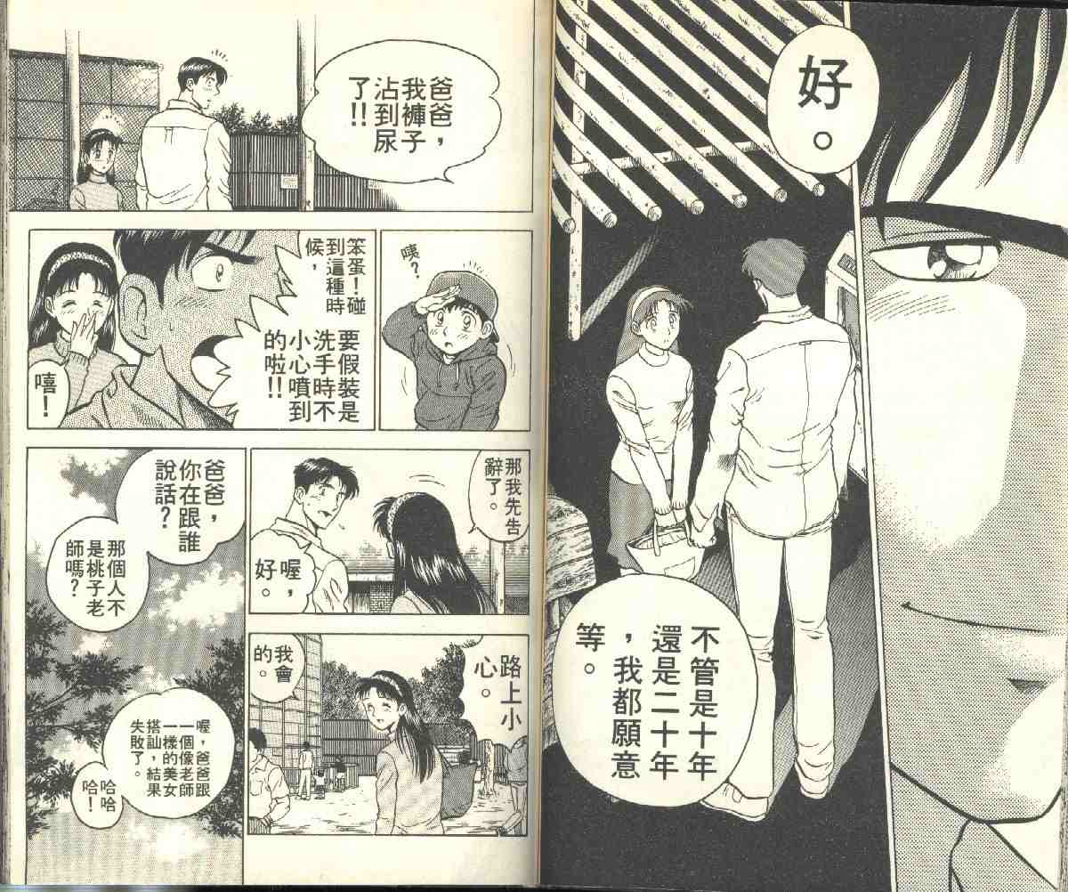 第2卷 第51页