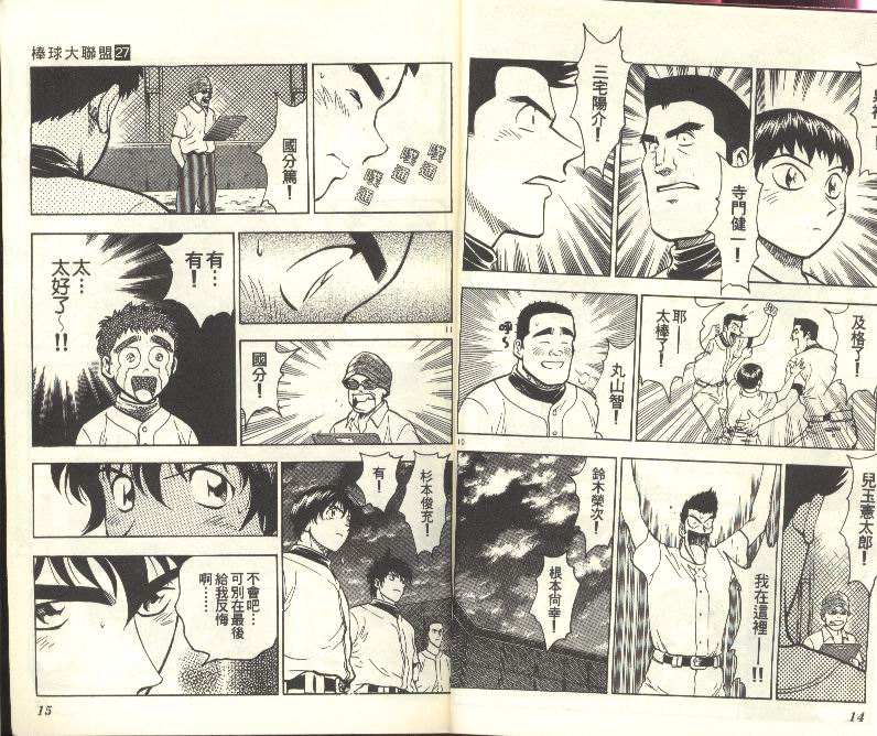 第27卷 第8页