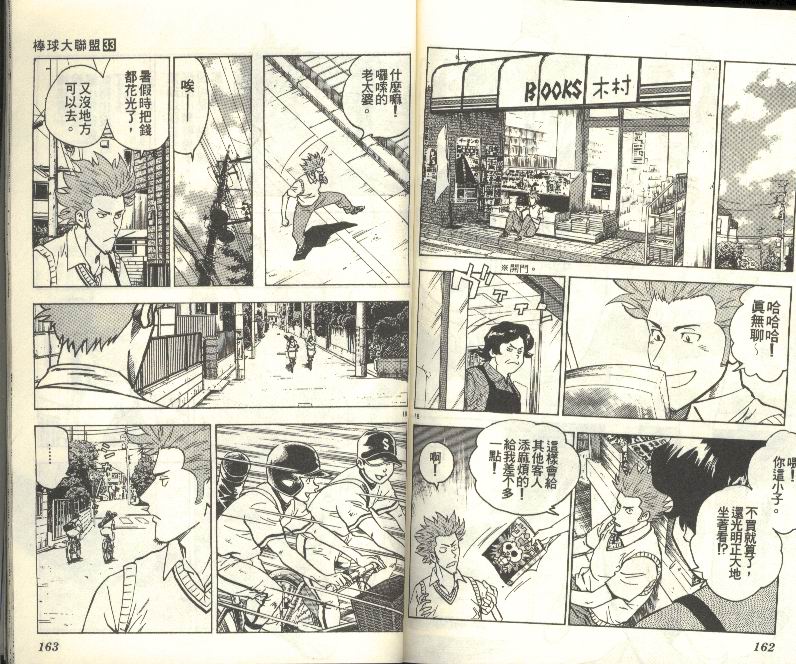 第33卷 第82页