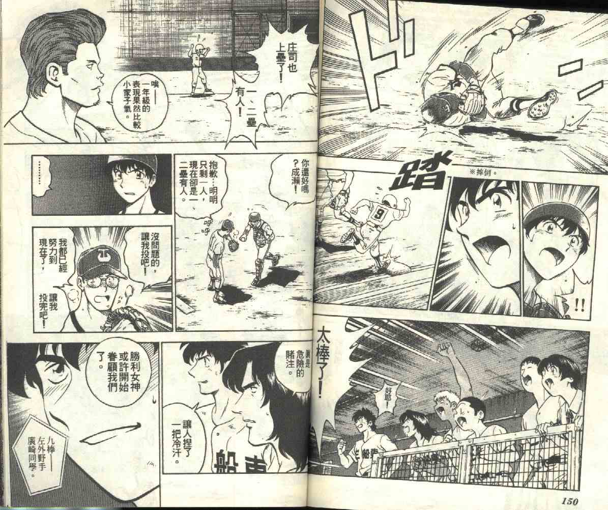 第20卷 第76页