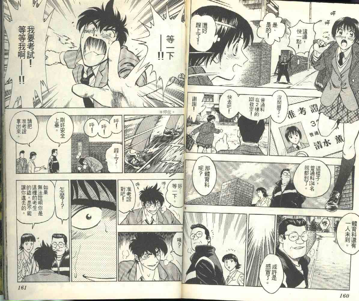 第23卷 第81页