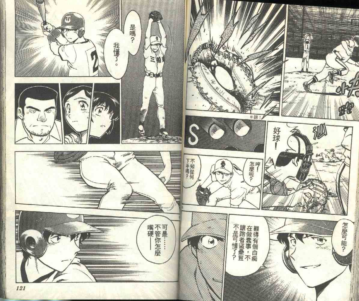 第19卷 第61页