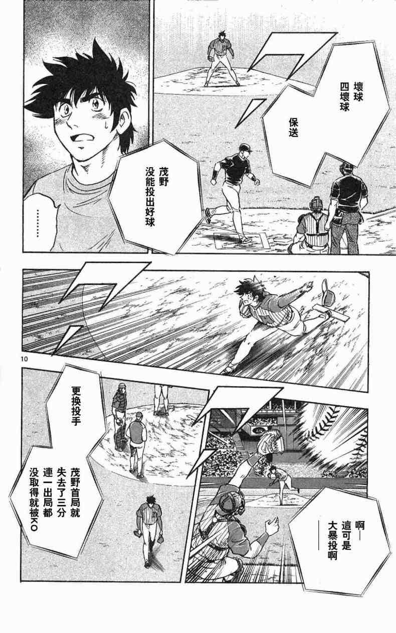 第67卷 第138页