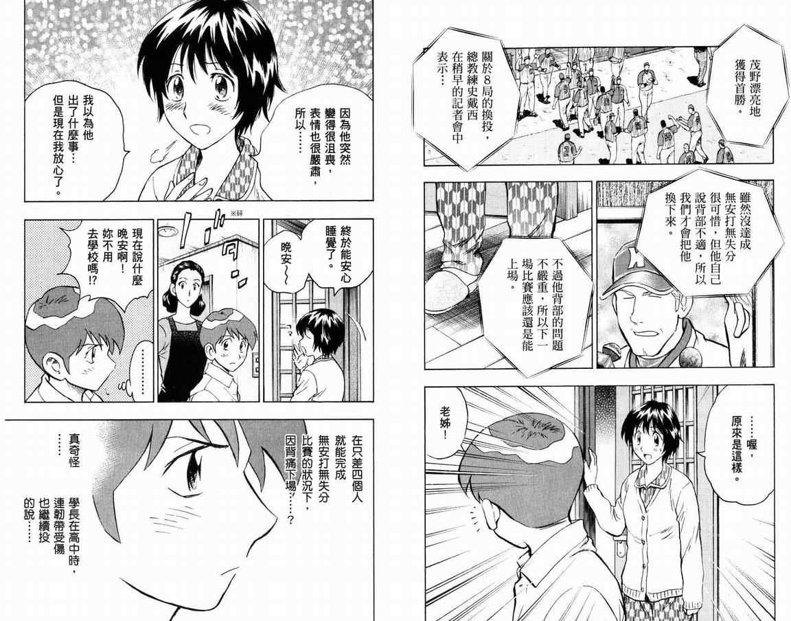 第66卷 第87页