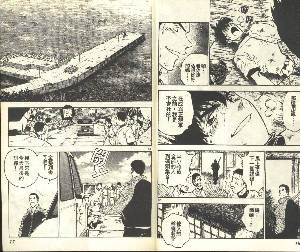 第25卷 第8页