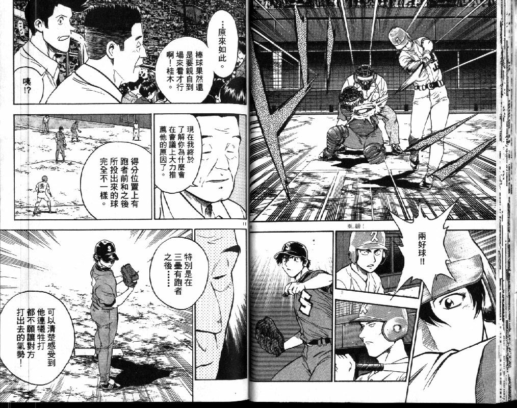 第41卷 第18页