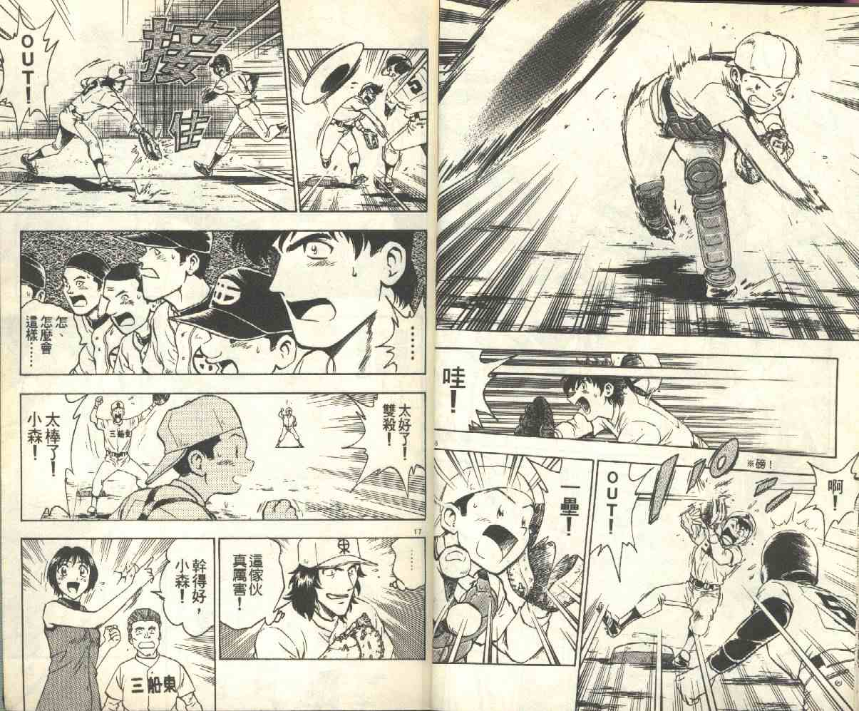 第17卷 第11页