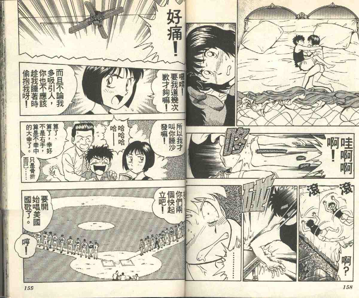 第6卷 第81页