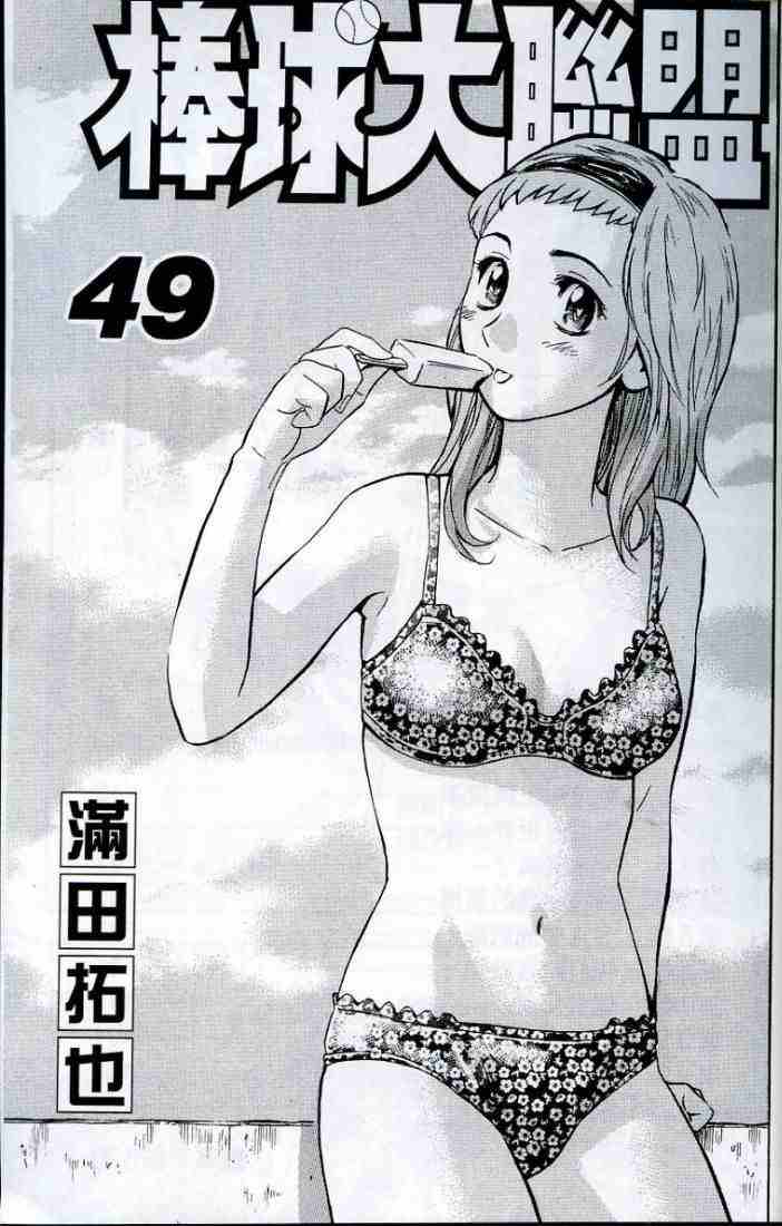 第49卷 第2页