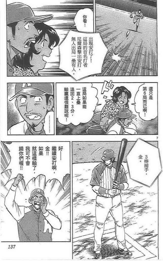 第72卷 第137页